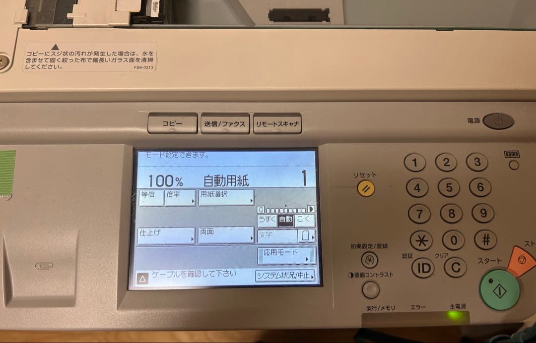 【早い者勝ち！】Canon Satera MF7455DN 白黒コピー機