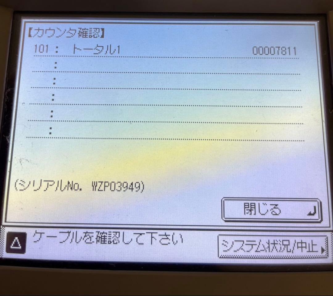 【早い者勝ち！】Canon Satera MF7455DN 白黒コピー機