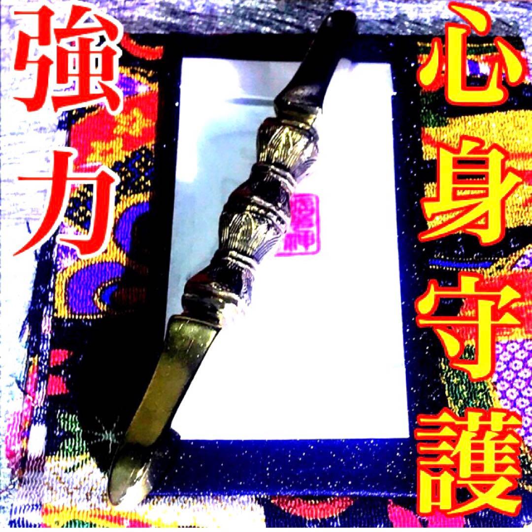 秘符(中松屋)家相　地相　土地　邪気　悪霊　生き霊　護符　霊符　お守り