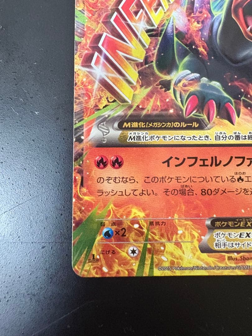 MボスゴドラEX SR XY5 Mヘルガー2枚セット