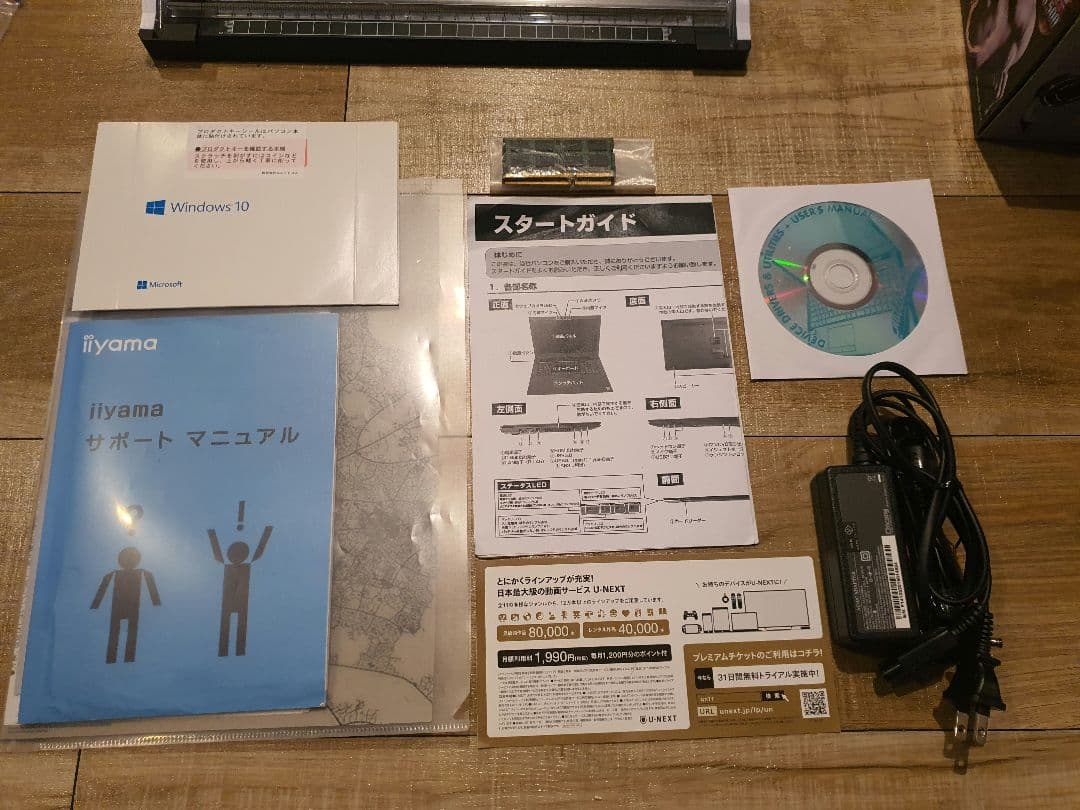 iiyama 17インチ ノートパソコン