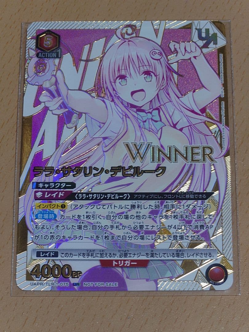 ユニオンレア ララ WINNER