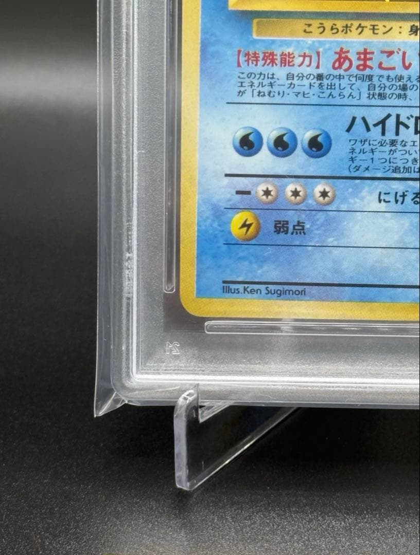 カメックス_「とりかえっこプリーズ」 プロモ 第一世代 右手渦巻きホロ PSA5