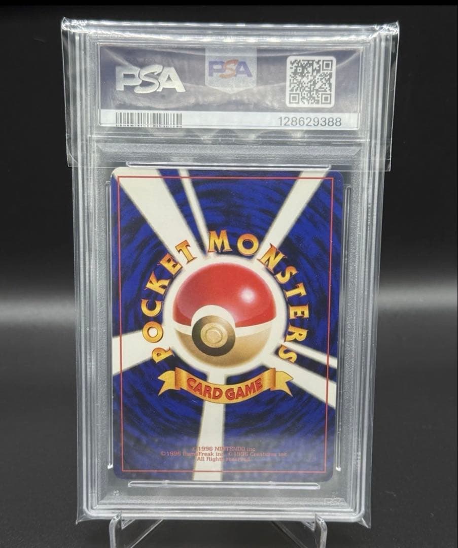 カメックス_「とりかえっこプリーズ」 プロモ 第一世代 右手渦巻きホロ PSA5