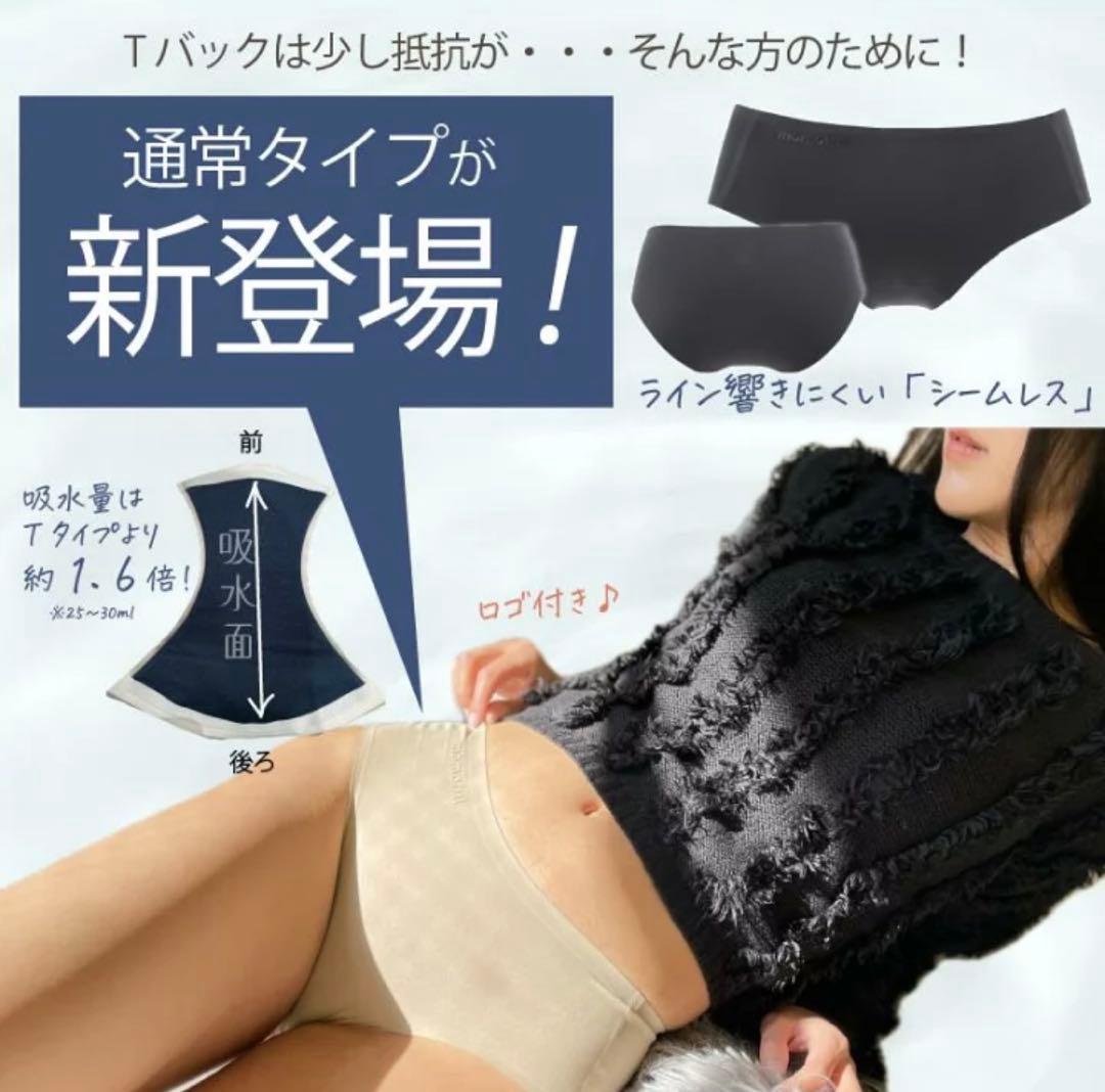 新品】 モモフル おりもの吸水ショーツ 通常タイプ S ブラック 3枚