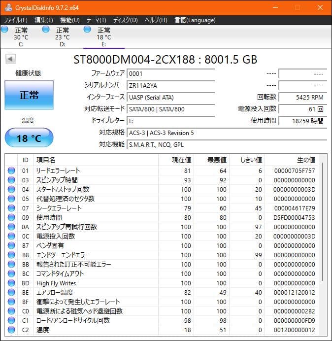 Seagate Barracuda 8TB 3.5インチ HDD ②