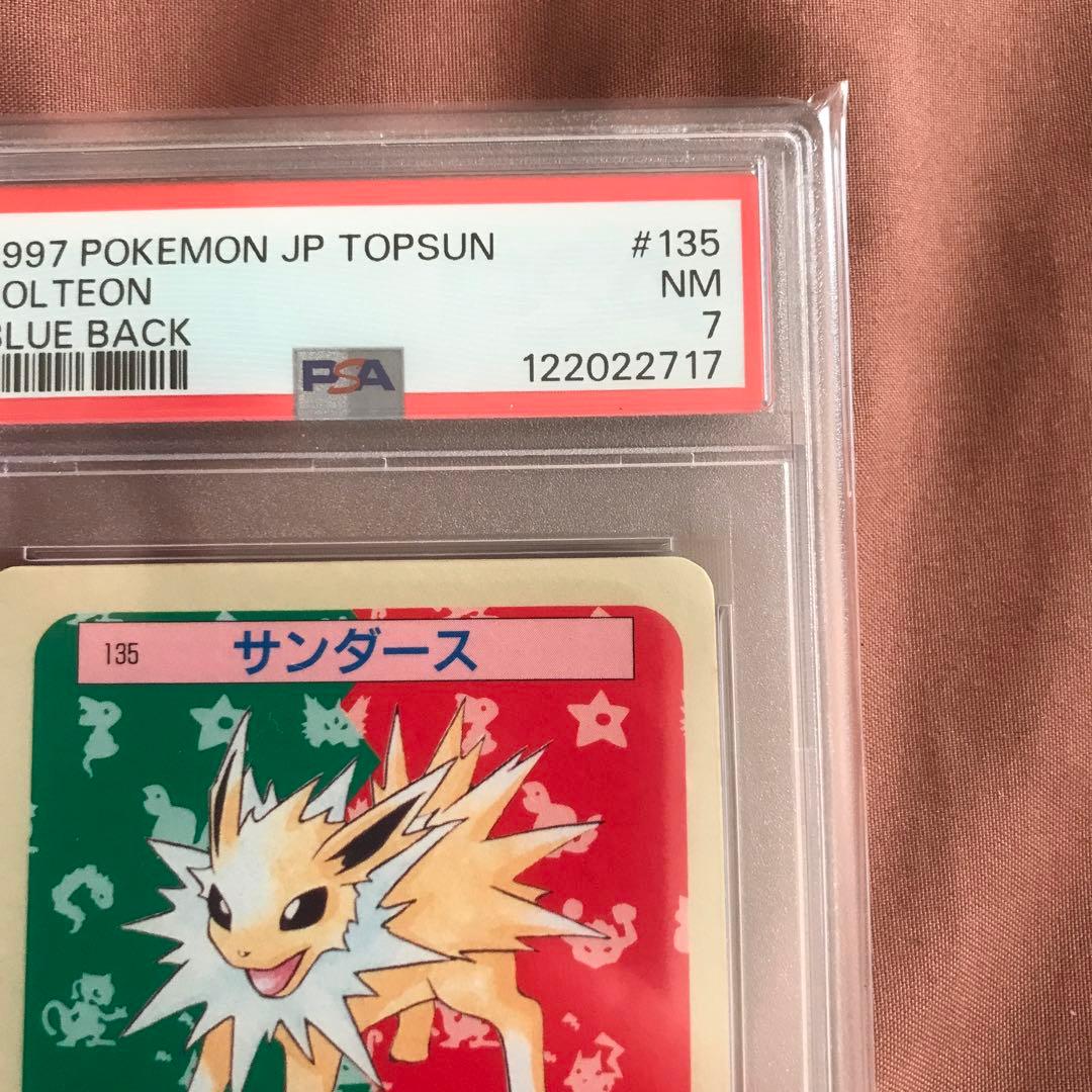 PSA7 サンダース　ゴース　青裏 トップサン ポケモンカード