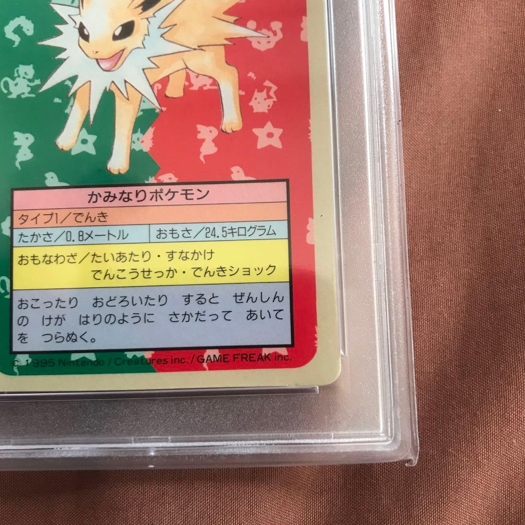 PSA7 サンダース　ゴース　青裏 トップサン ポケモンカード