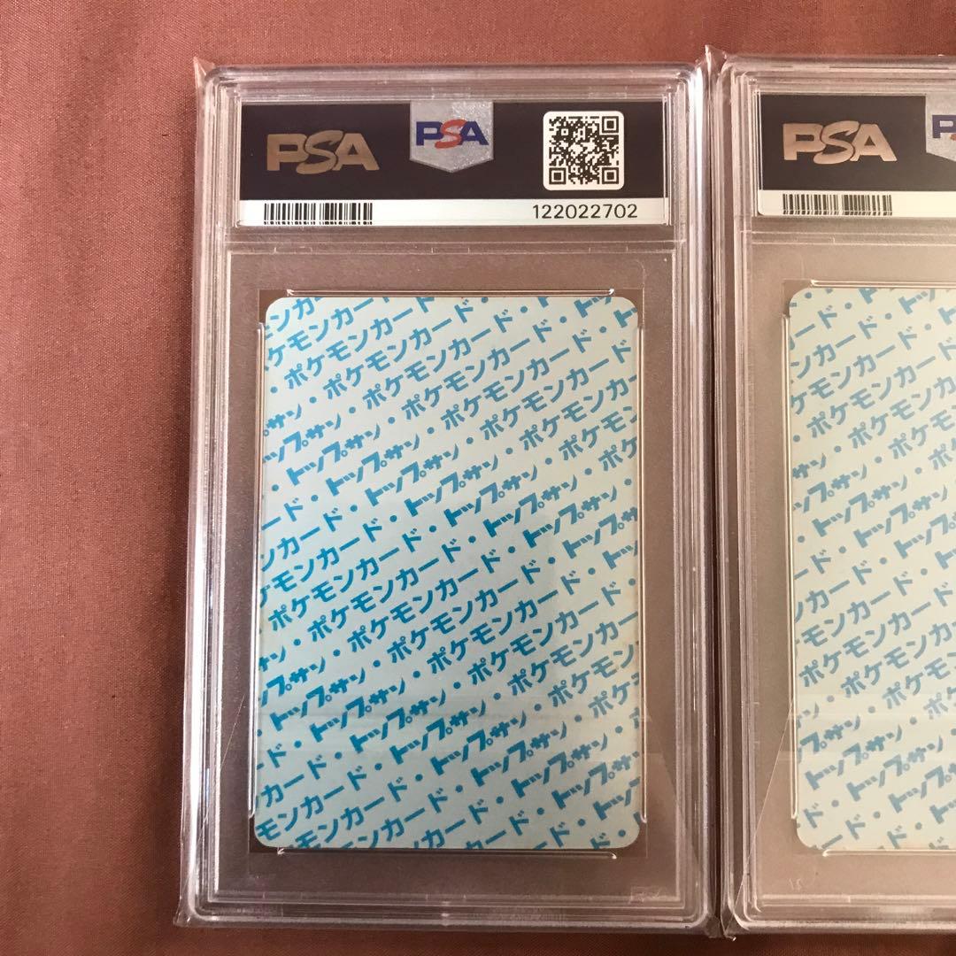 PSA7 サンダース　ゴース　青裏 トップサン ポケモンカード