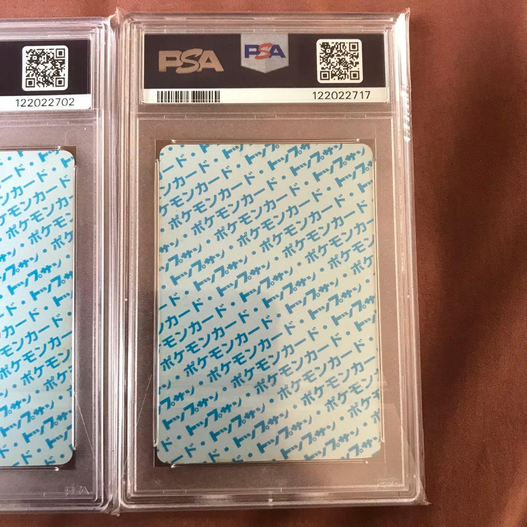 PSA7 サンダース　ゴース　青裏 トップサン ポケモンカード