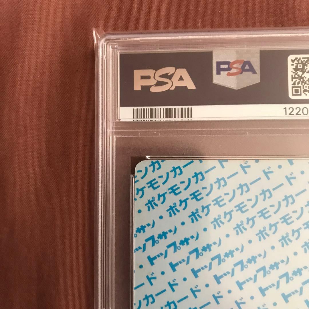 PSA7 サンダース　ゴース　青裏 トップサン ポケモンカード