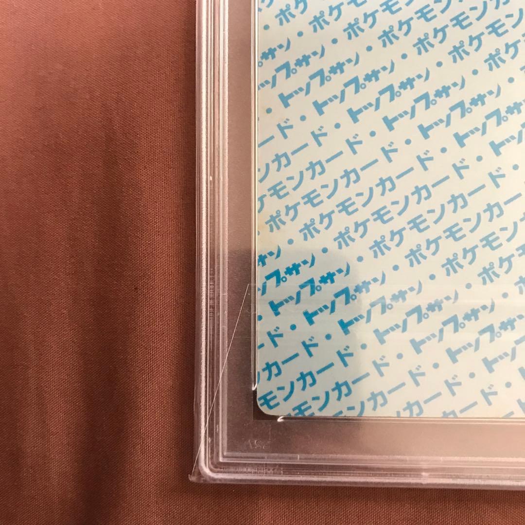 PSA7 サンダース　ゴース　青裏 トップサン ポケモンカード