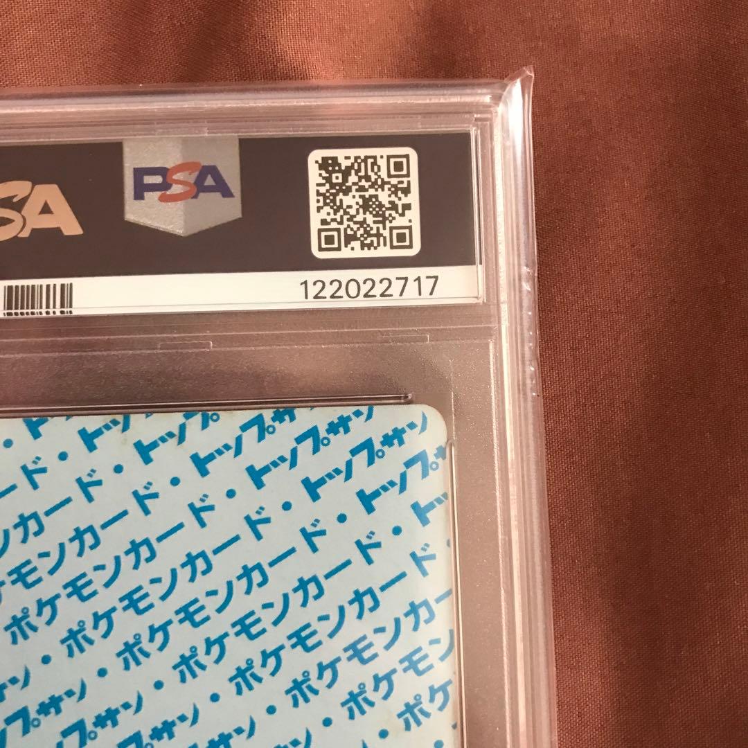 PSA7 サンダース　ゴース　青裏 トップサン ポケモンカード