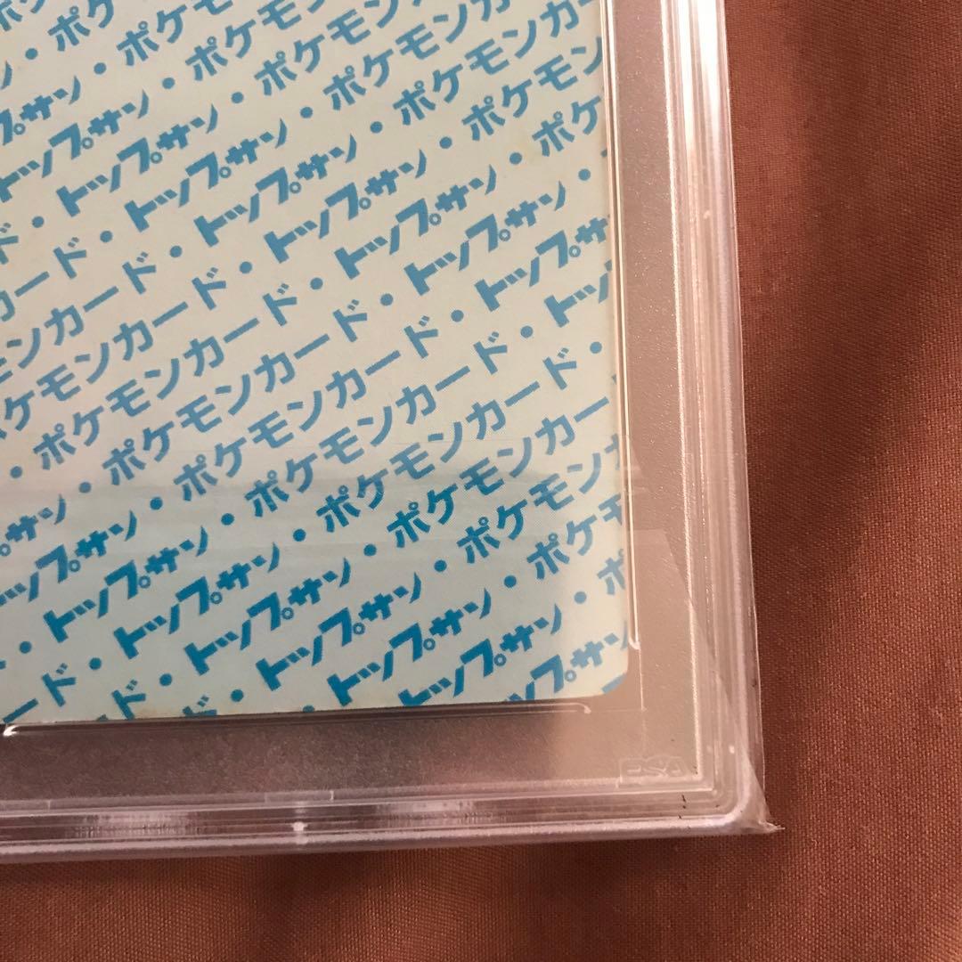PSA7 サンダース　ゴース　青裏 トップサン ポケモンカード
