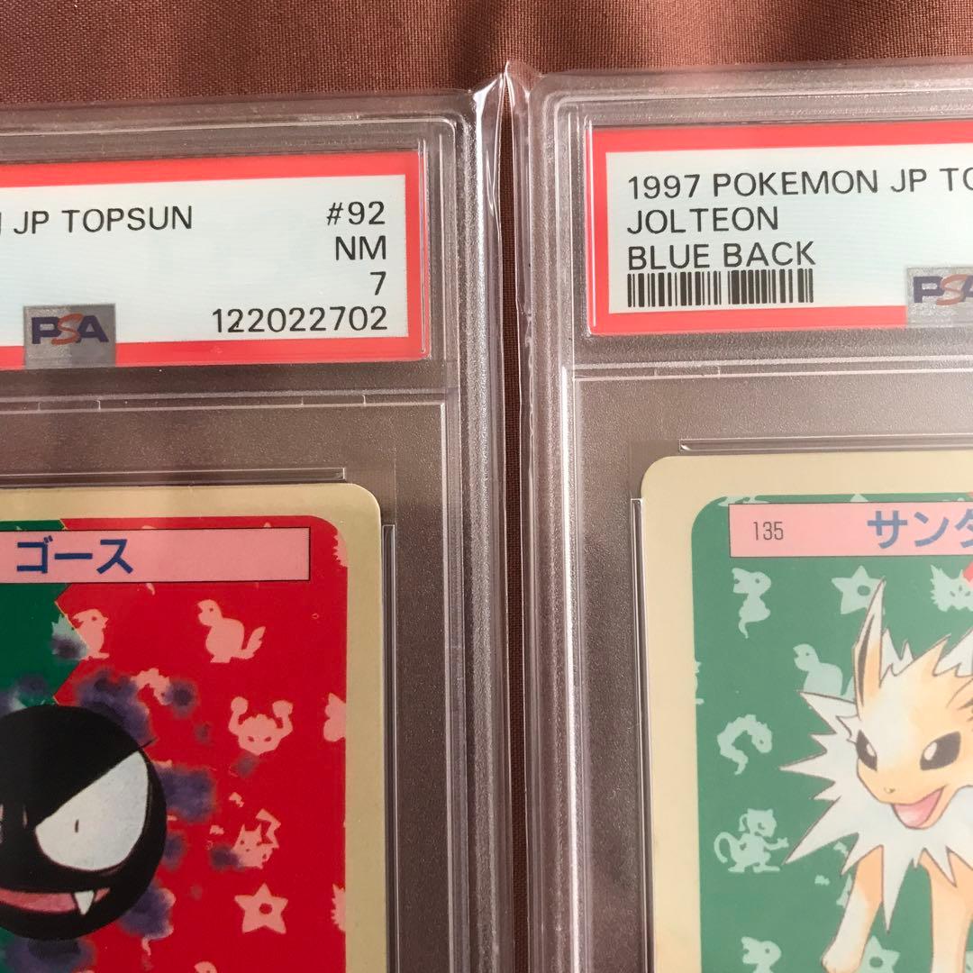 PSA7 サンダース　ゴース　青裏 トップサン ポケモンカード