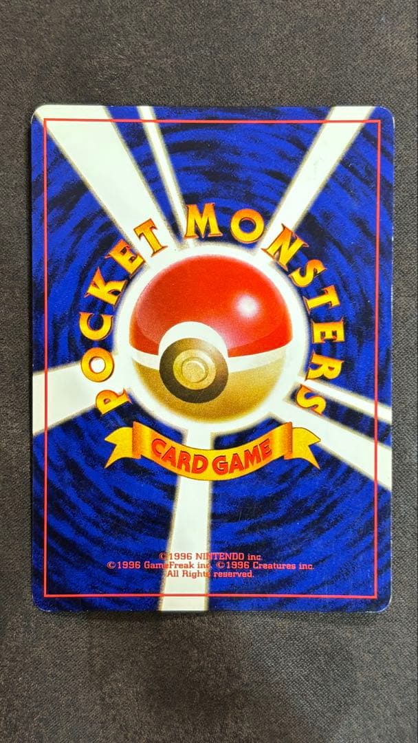 旧裏フシギバナ ★ 第1弾拡張パック