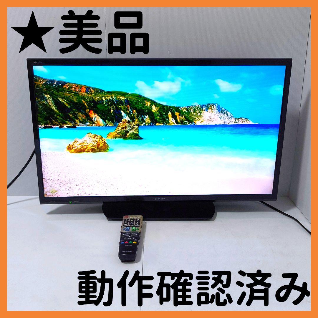 【送料無料】シャープ SHARP 32V型 液晶テレビ 2T-C32AE1