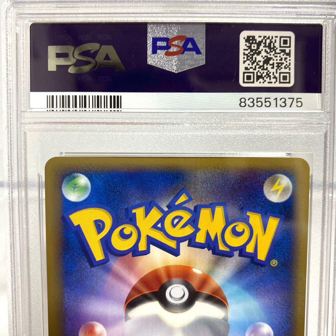 PSA10　バクフーン L1 グレート LEGEND 1EDITION