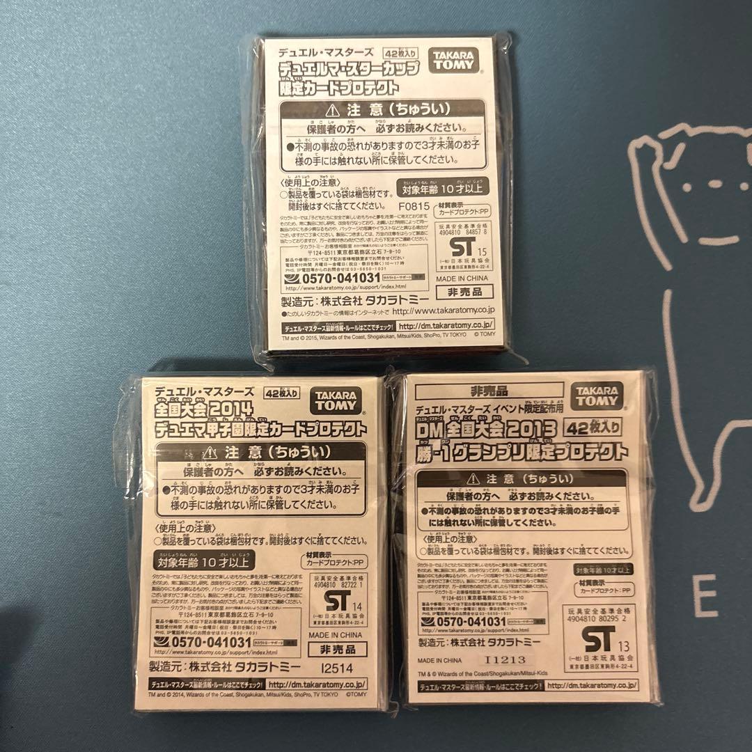 エリア大会スリーブ　勝1グランプリ　デュエマ甲子園　デュエルマスターカップ