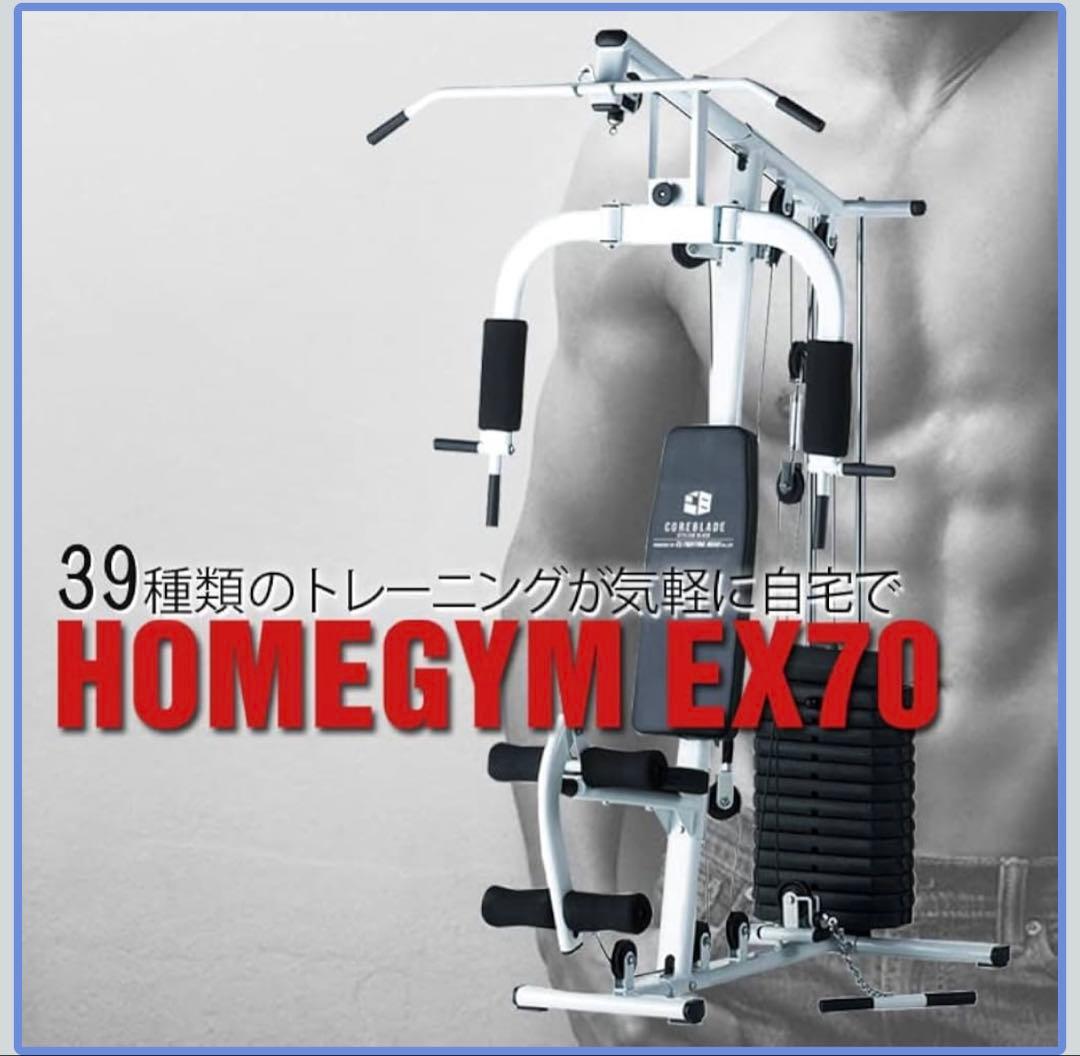 ATMANホームジムEX70 ファイティングロード