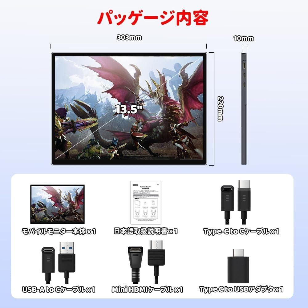 HAILESI S135 モバイルモニター 13.5型 2K 高輝度