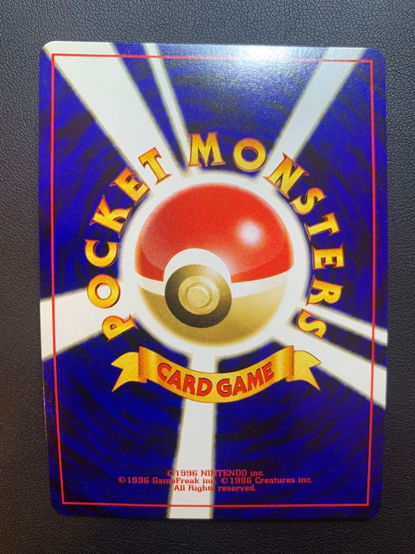 旧裏　リザードン　プレミアムファイル　PROMO 有名ホロ