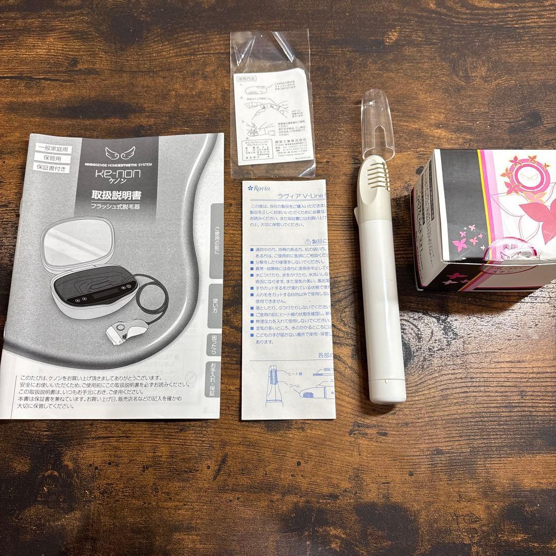 ケノン Ver.7.2 眉毛脱毛器付 家庭用脱毛器 ゴールド系