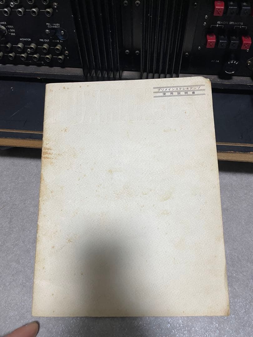 LUXMAN 505X ソリッドステートアンプ取り扱い説明書が有り