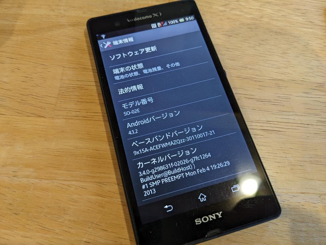 チ*ン様 ジャンク スマートフォン まとめ