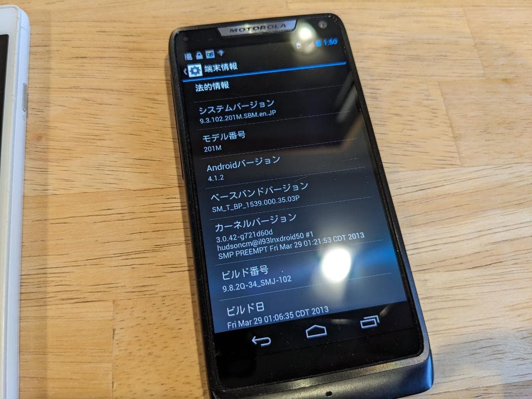 チ*ン様 ジャンク スマートフォン まとめ