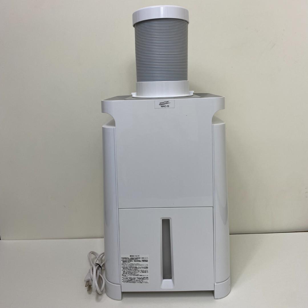 ナカトミ ミニクーラー スポットクーラー MAC-10 2020年製