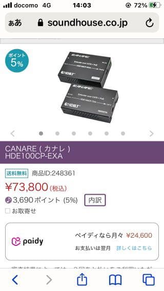 HDMI延長器　4K最大70m延長