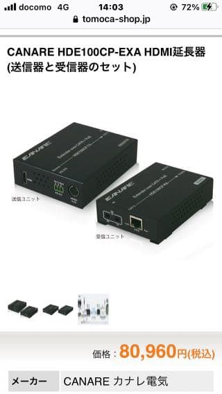 HDMI延長器　4K最大70m延長