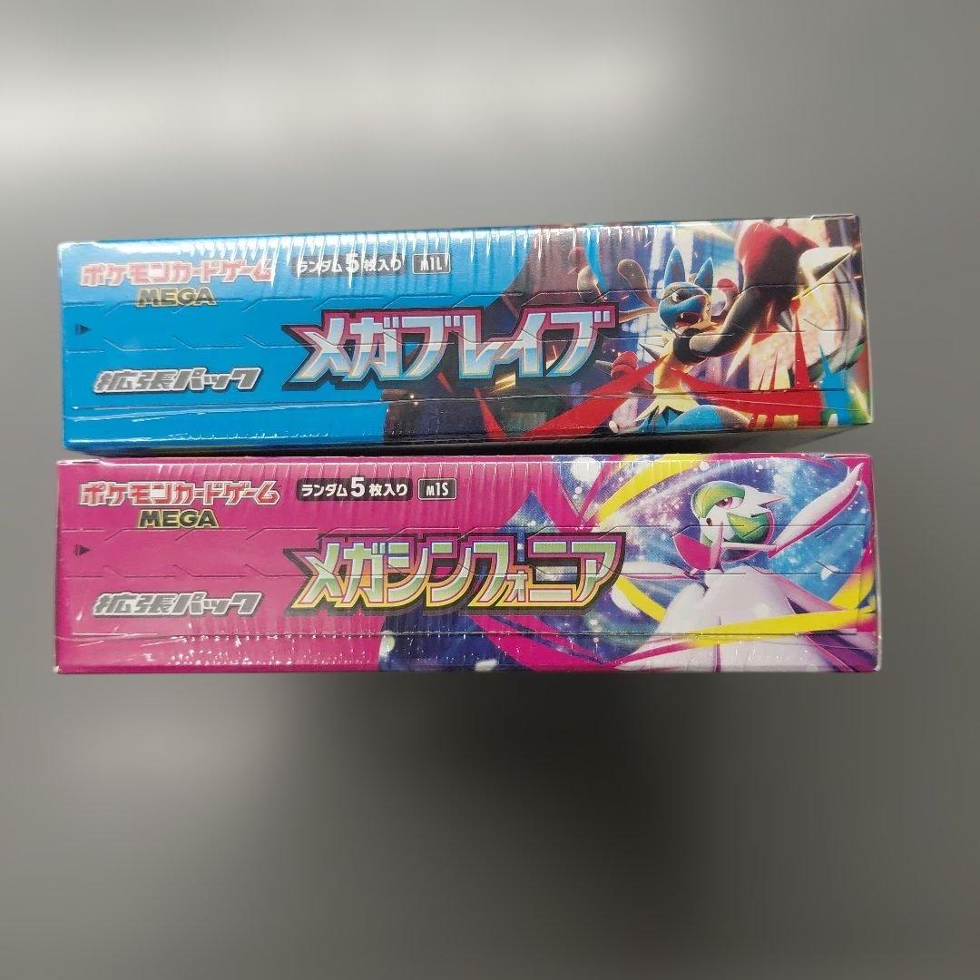 ポケモンカード メガシンフォニア、メガブレイブ 各１BOX