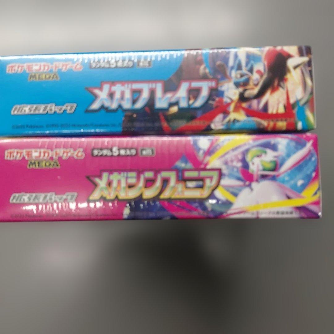 ポケモンカード メガシンフォニア、メガブレイブ 各１BOX