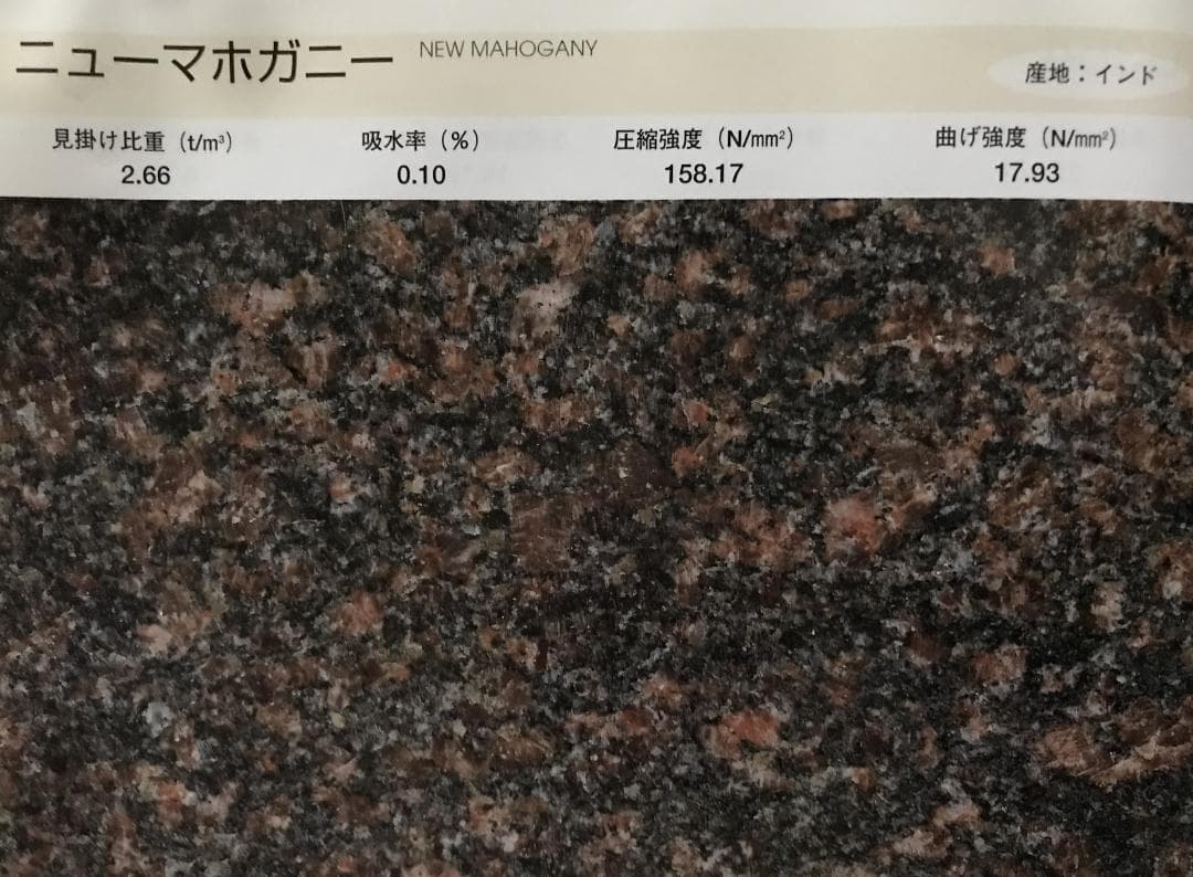 高級 天然御影石 オーディオボード●400×300×41●5面磨き●　大特価！