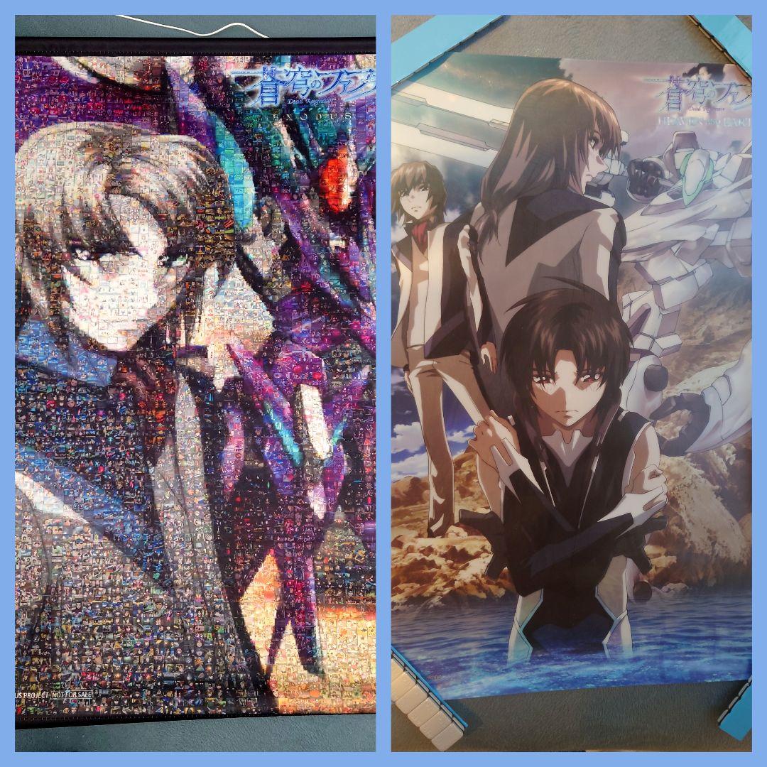 新品未使用蒼穹のファフナータペストリー」＋おまけのプラスチック素材ポスター