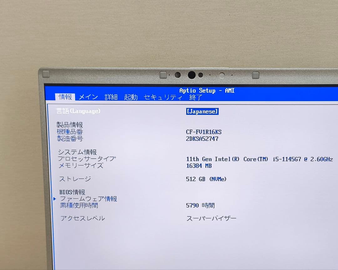 【美品・大容量バッテリー】レッツノート FV1　i5/16G/512G 指紋認証