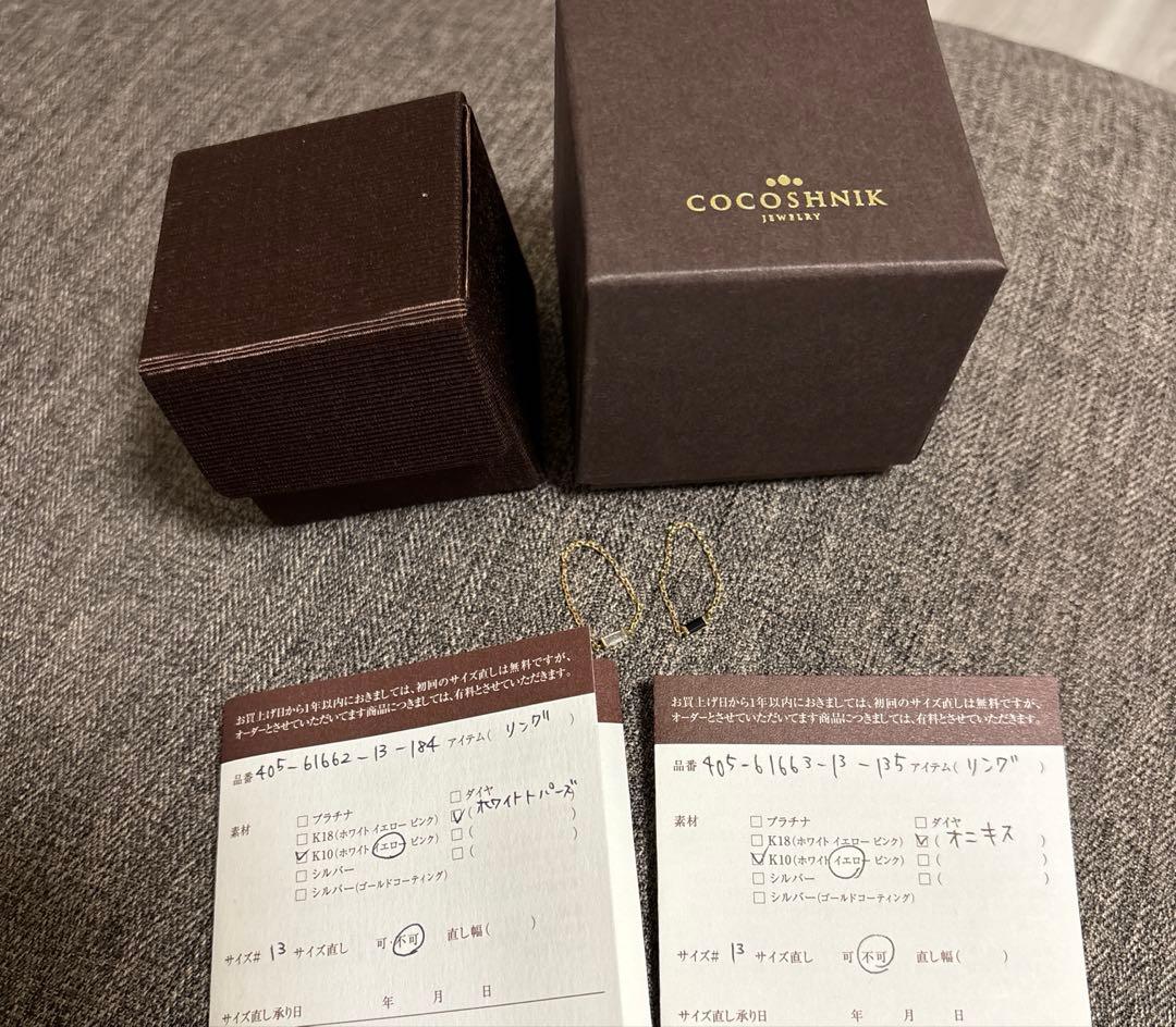 COCOSHNIK ココシュニック　チェーンリング　2本セット　K10