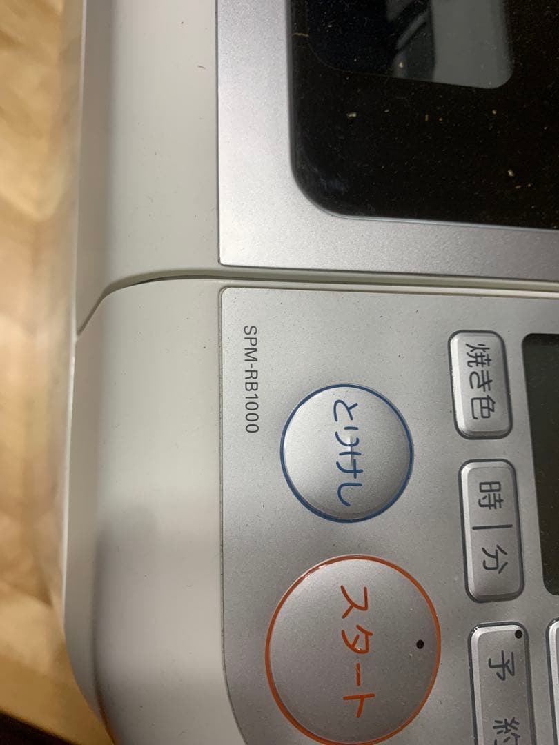 SANYO GOPAN ホームベーカリー♪