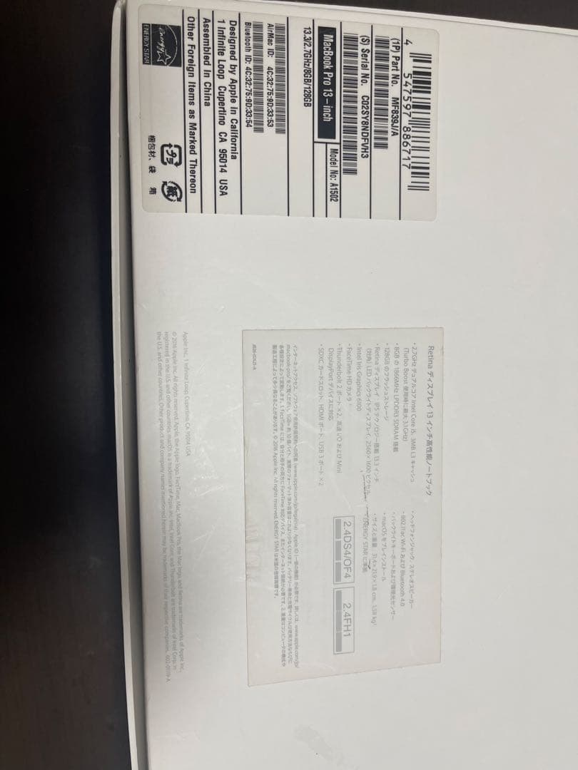 MacBook Pro 充電器付き ステッカー多数