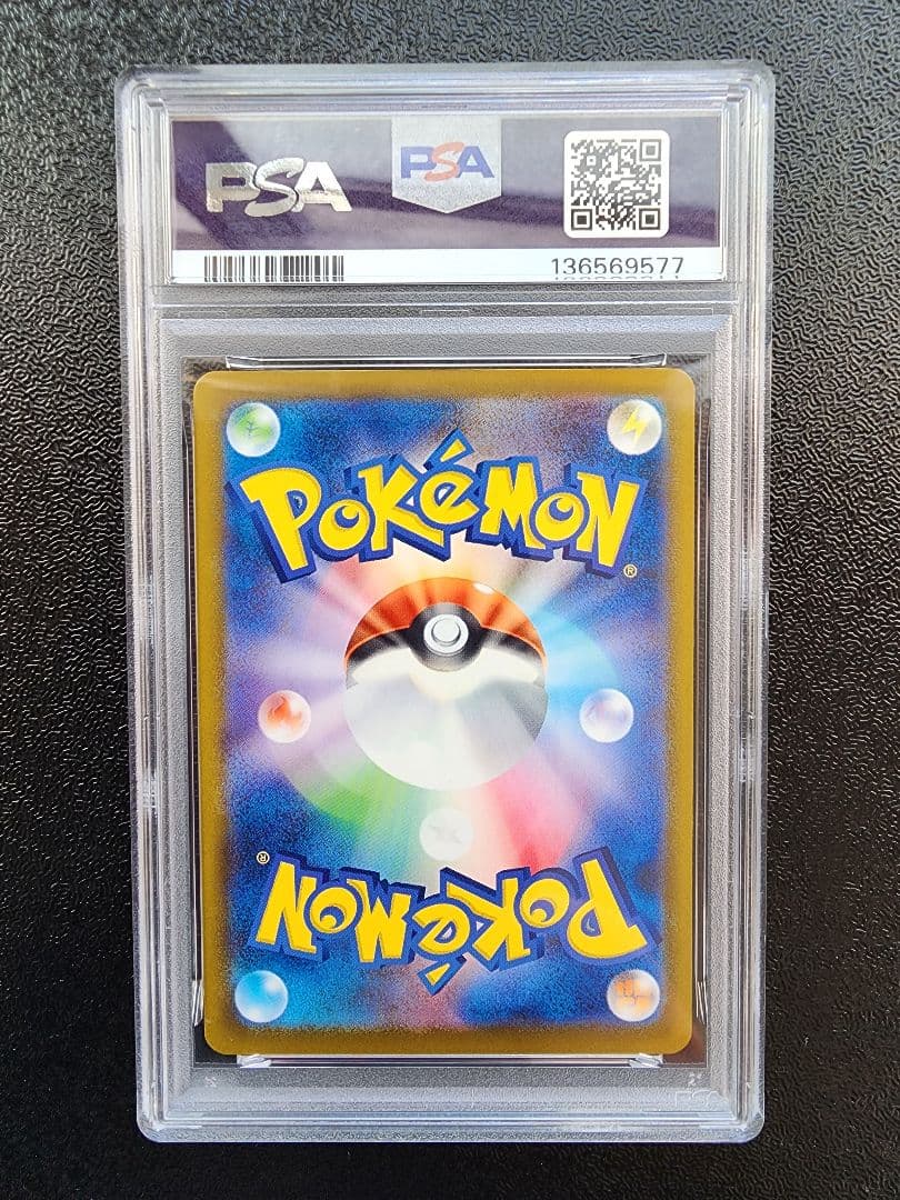 ピカチュウ マクドナルド特典 PSA10