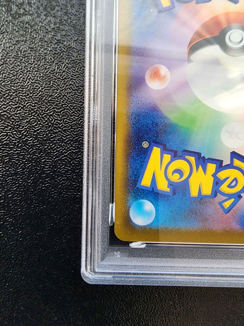 ピカチュウ マクドナルド特典 PSA10