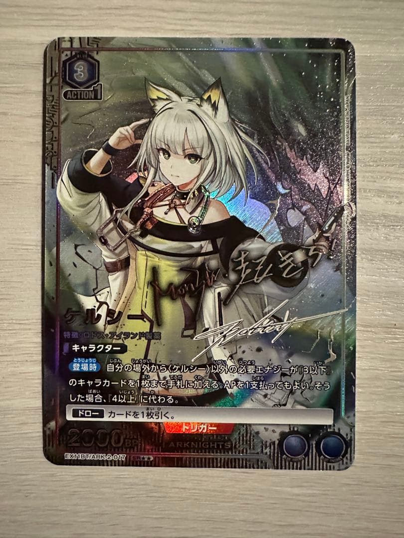 ケルシー パラレル サイン ARK-2-017 ユニオンアリーナ