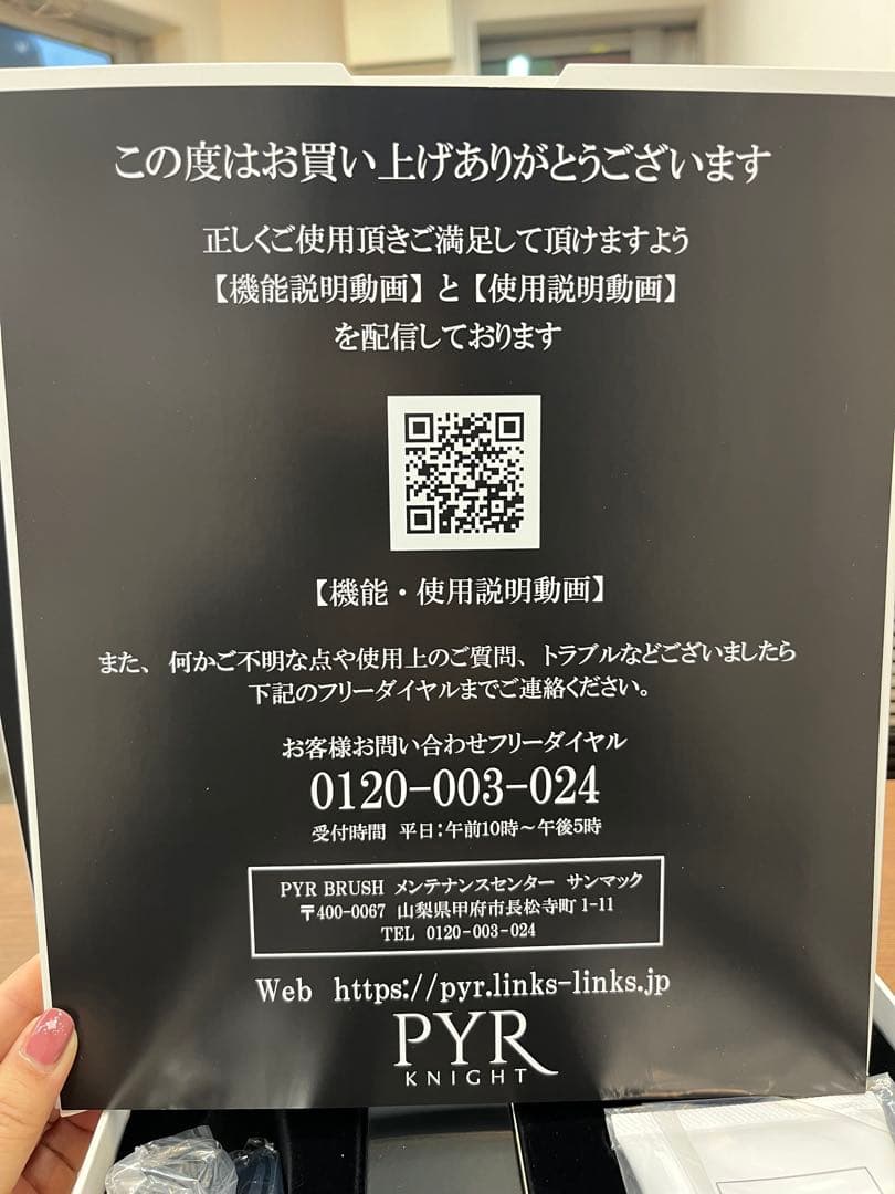 パイラナイト PYR KNIGHT 美顔器 EMS RFラジオ波 痩身 全身用