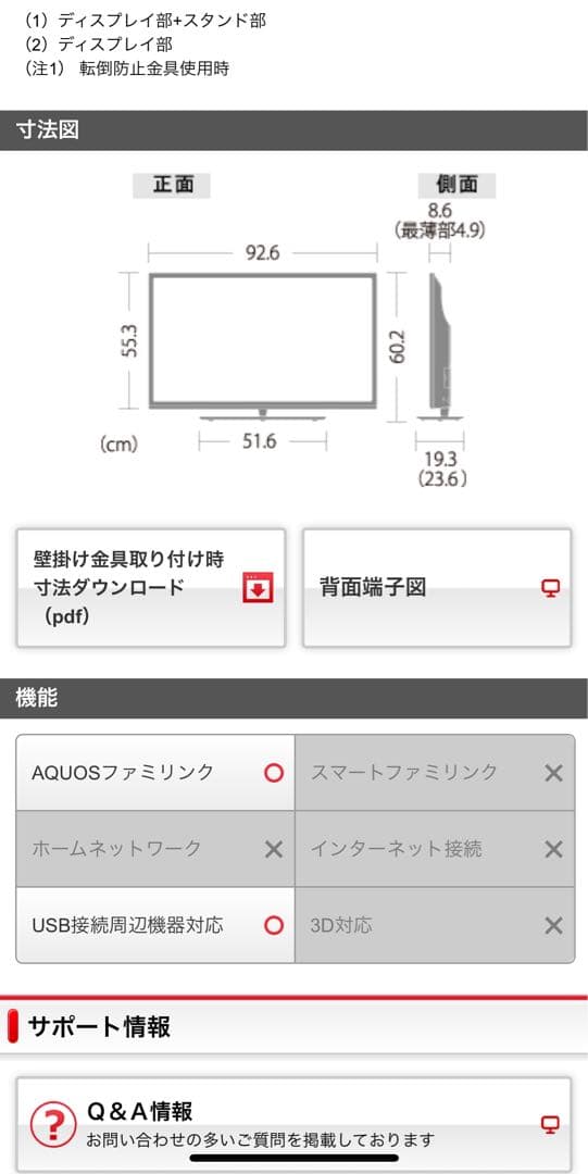 【値下げ】SHARP AQUOS 40インチ液晶テレビ LC-40H40