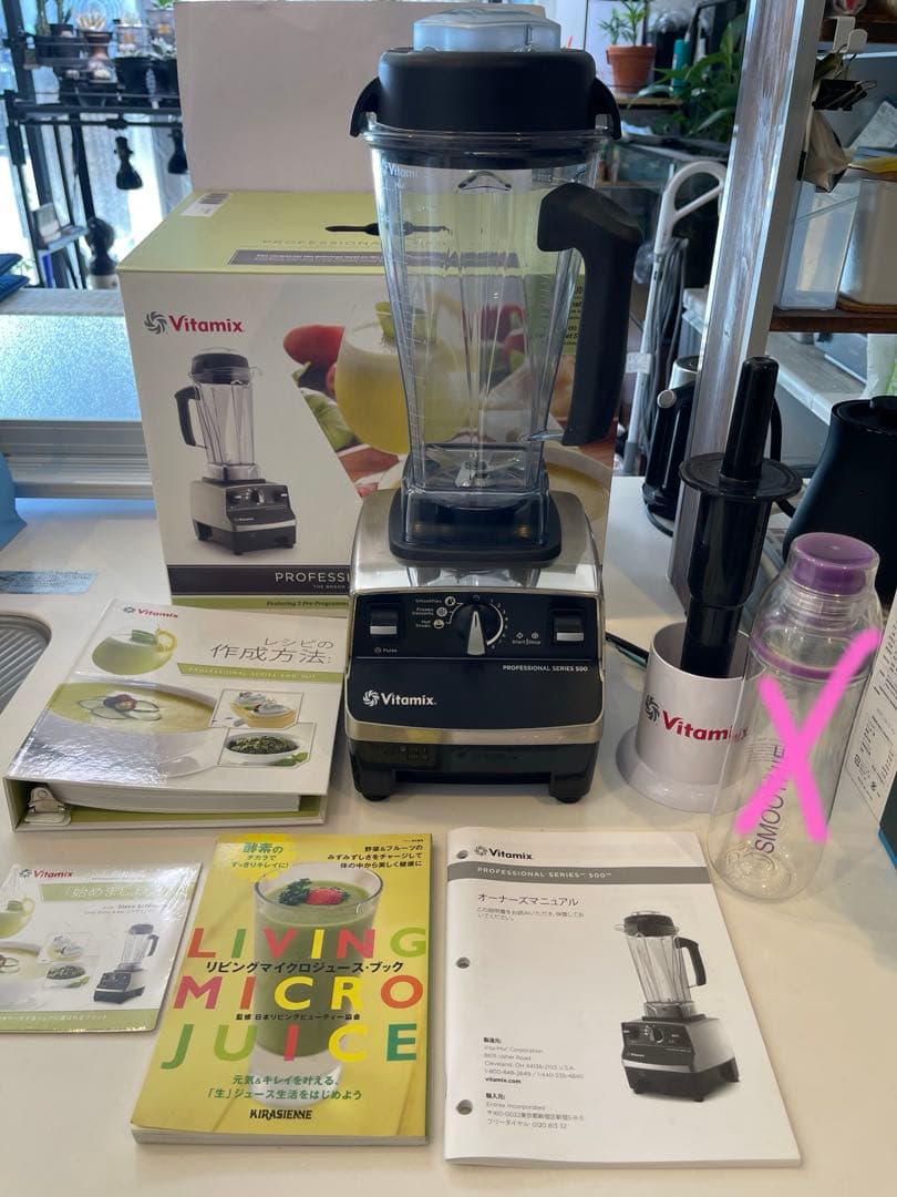 Vitamix バイタミックス Pro500 ステンレスシルバー 上位モデル