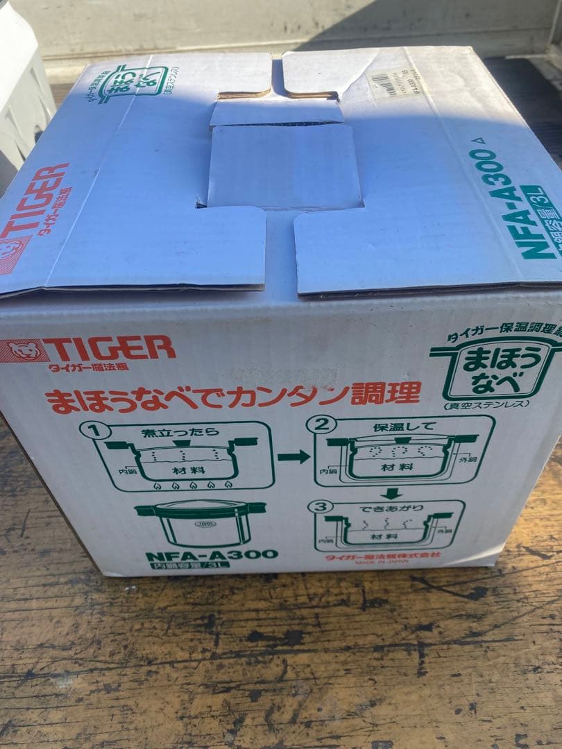 さ*ら様 TIGER NFA-A300 3L 調理器具　新品未使用品（開封はされ