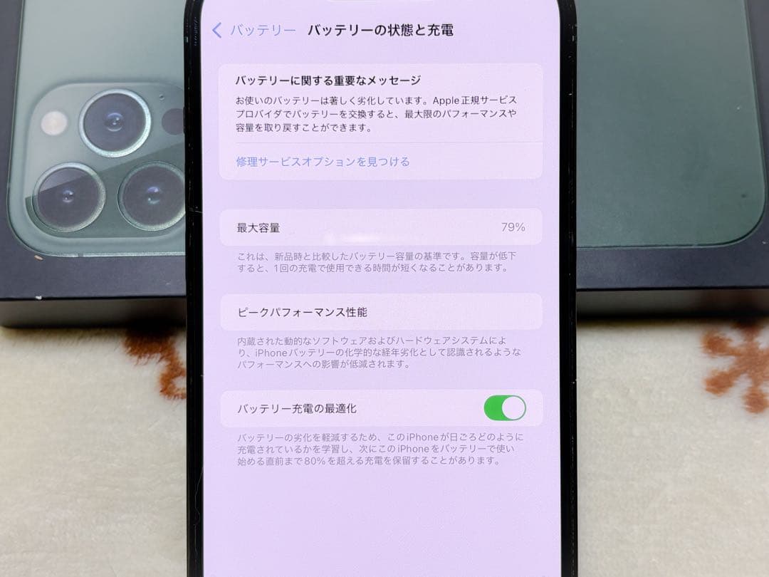 iPhone 13 pro max アルパイングリーン 本体