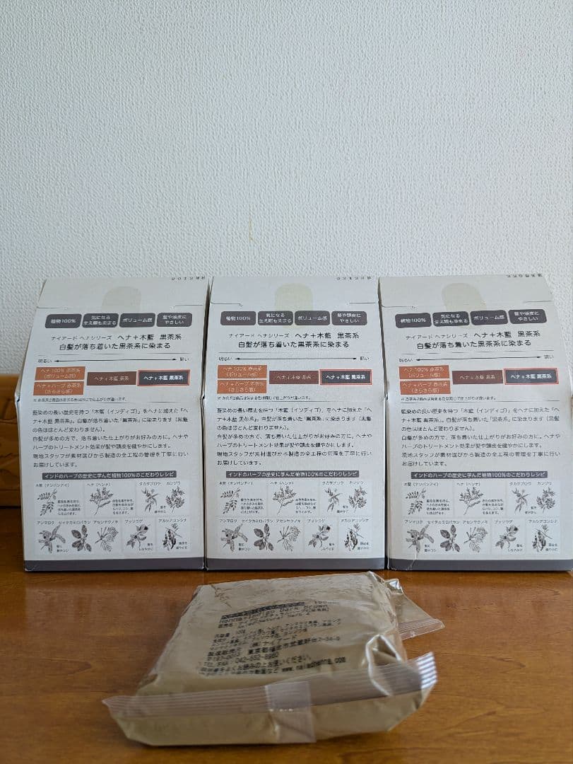 無添加ヘナ 植物100% 傷まない白髪染め ナイアードヘナ+木藍 黒茶